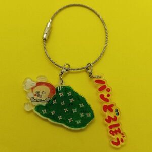 pan dorobo / bread thief ring key chain with two charmy